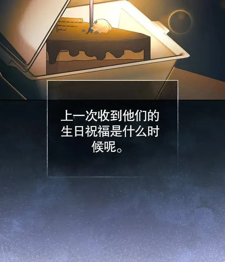《和反派的育儿日记》第25话图54