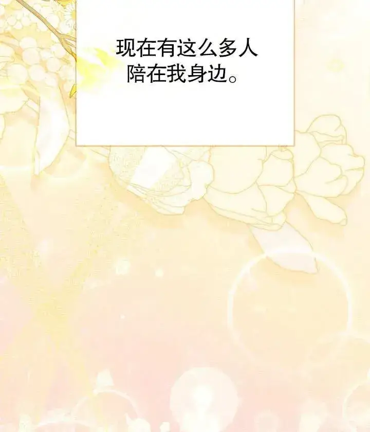 《和反派的育儿日记》第25话图60