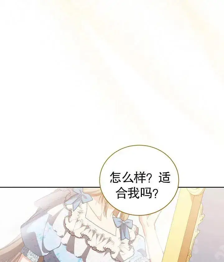 《和反派的育儿日记》第25话图62