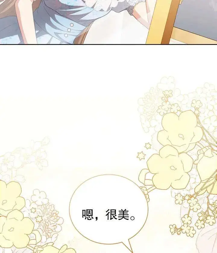 《和反派的育儿日记》第25话图63