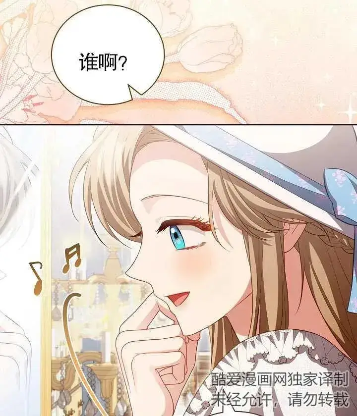 《和反派的育儿日记》第25话图68