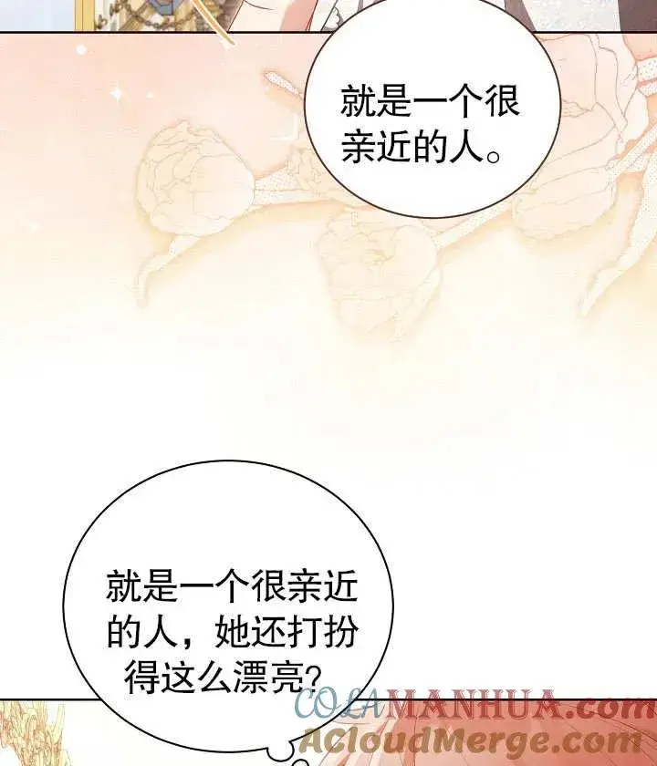 《和反派的育儿日记》第25话图69
