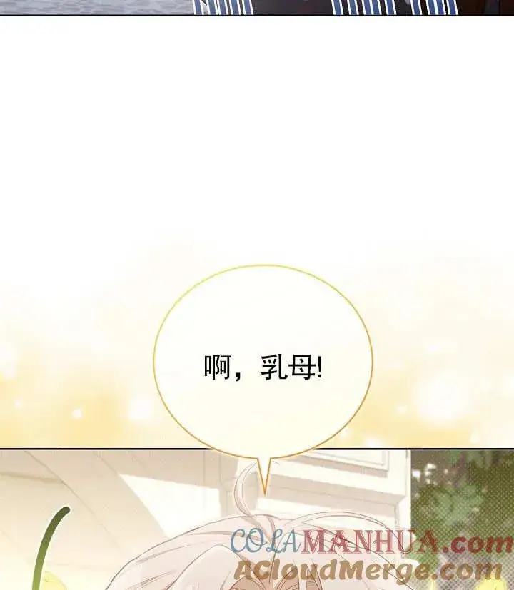 《和反派的育儿日记》第25话图93