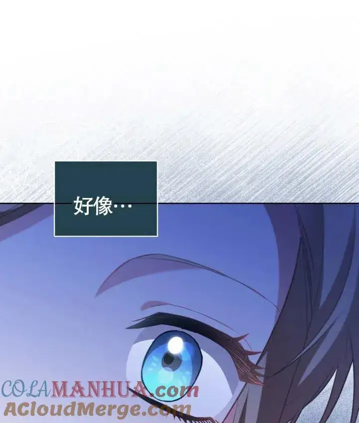 《和反派的育儿日记》第26话图101