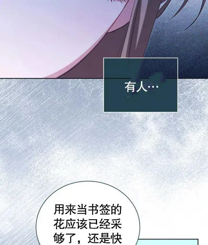 《和反派的育儿日记》第26话图102