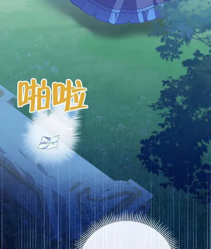《和反派的育儿日记》第26话图107