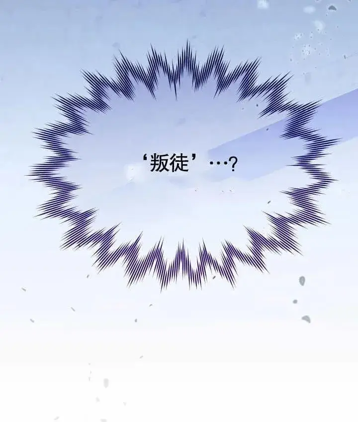 《和反派的育儿日记》第26话图111
