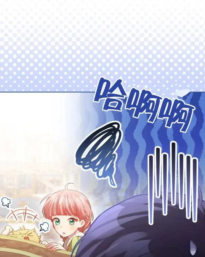 《和反派的育儿日记》第26话图15
