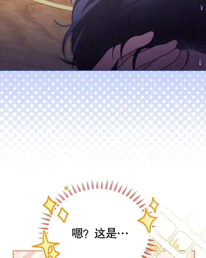 《和反派的育儿日记》第26话图16