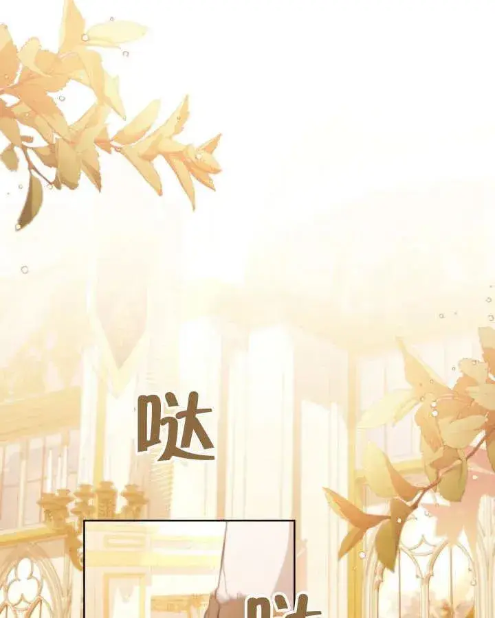《和反派的育儿日记》第26话图20