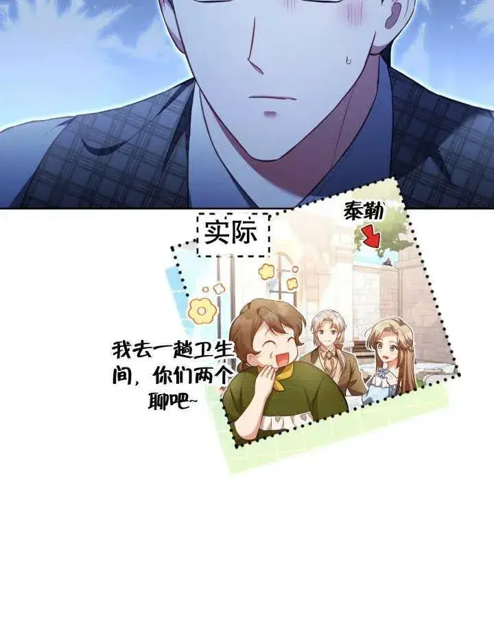 《和反派的育儿日记》第26话图28