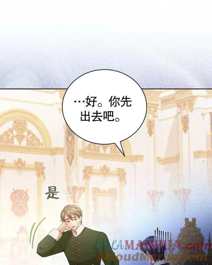《和反派的育儿日记》第26话图29