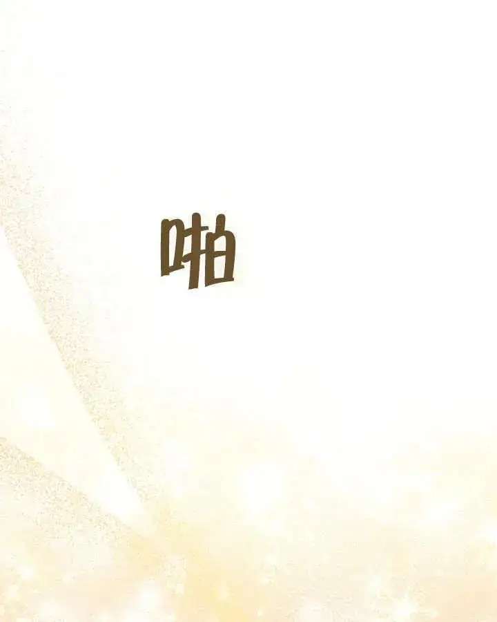 《和反派的育儿日记》第26话图31