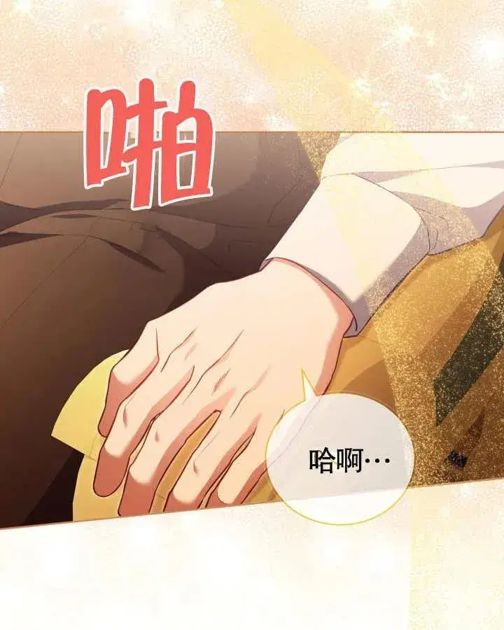 《和反派的育儿日记》第26话图32