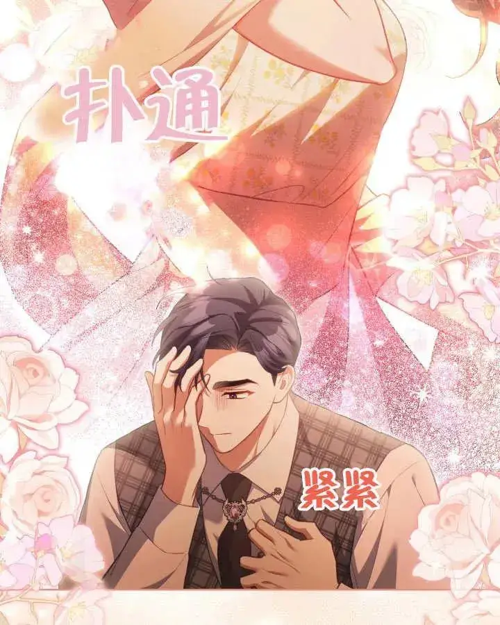 《和反派的育儿日记》第26话图39