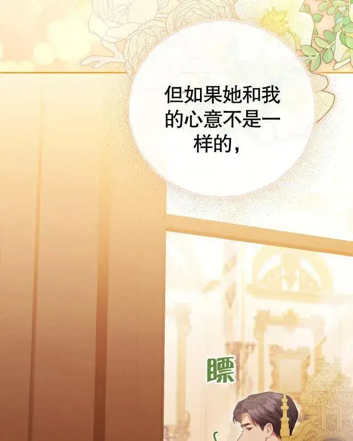 《和反派的育儿日记》第26话图42