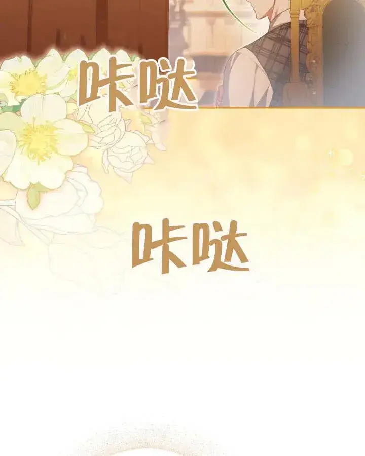 《和反派的育儿日记》第26话图43