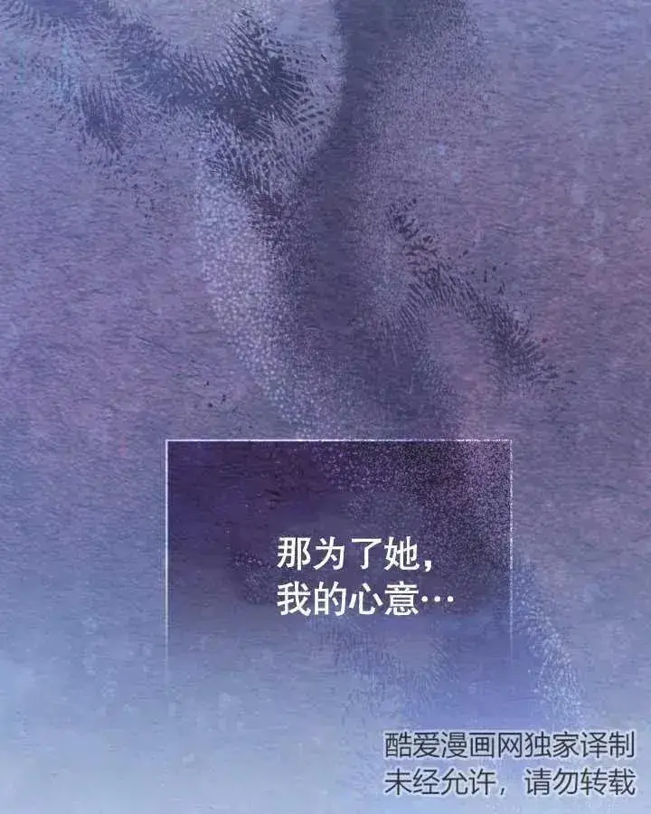 《和反派的育儿日记》第26话图48
