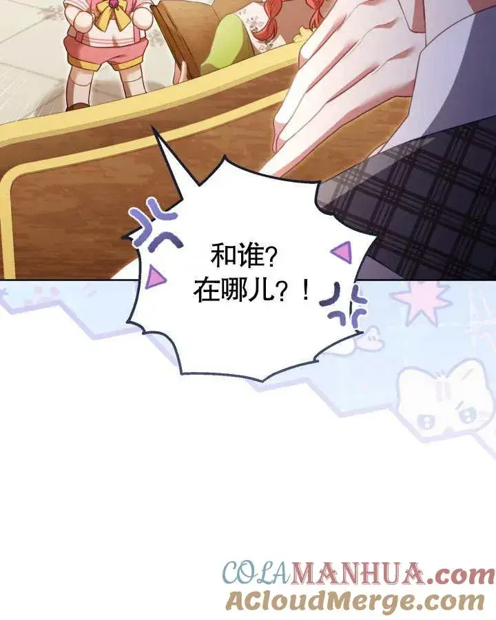 《和反派的育儿日记》第26话图5