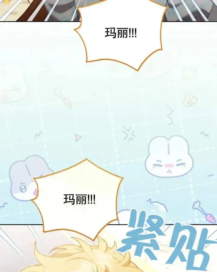 《和反派的育儿日记》第26话图52
