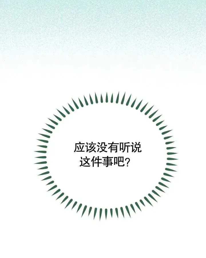 《和反派的育儿日记》第26话图62
