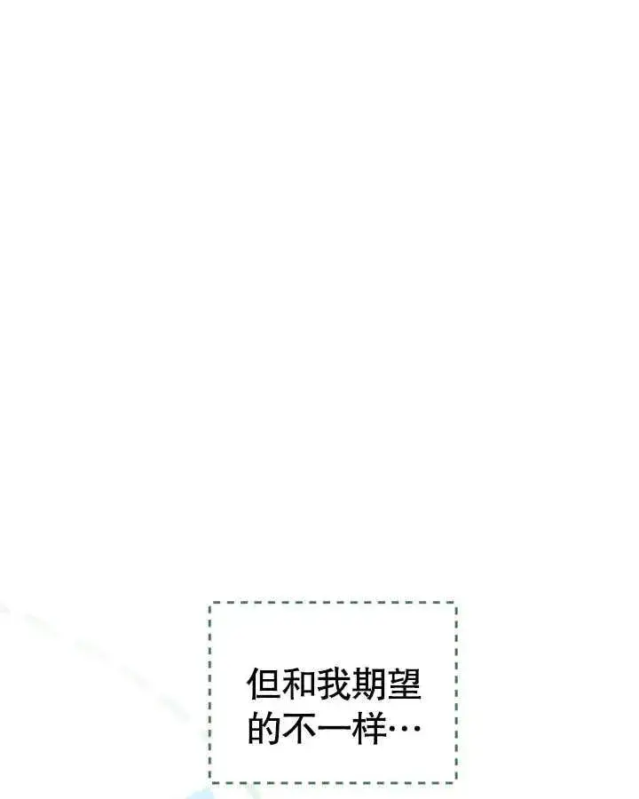 《和反派的育儿日记》第26话图63