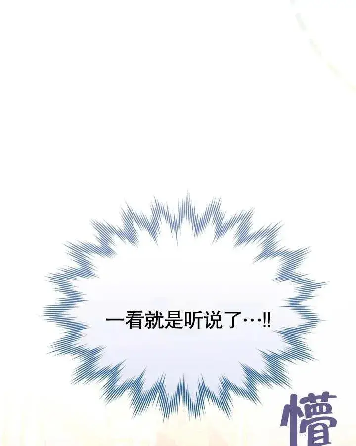 《和反派的育儿日记》第26话图66