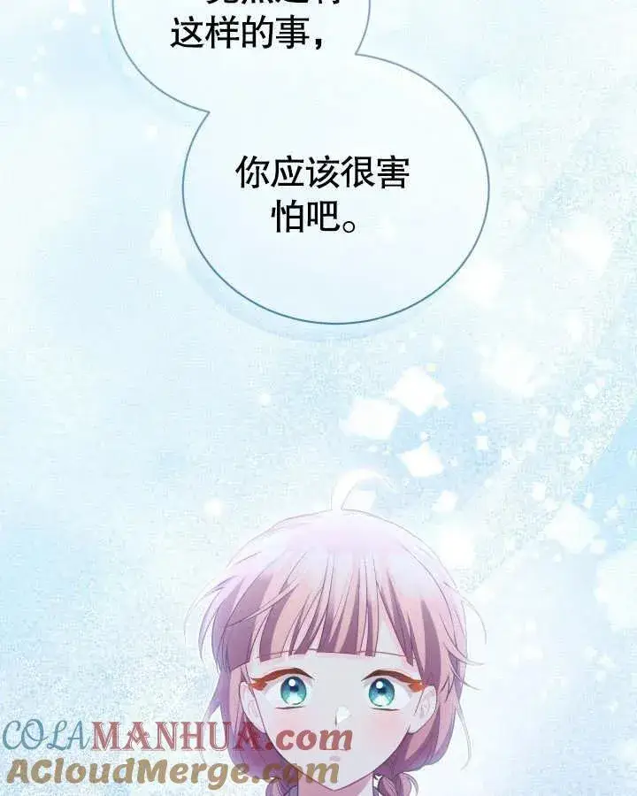 《和反派的育儿日记》第26话图77