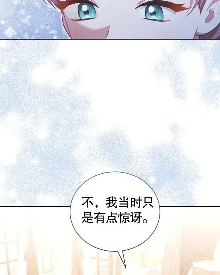 《和反派的育儿日记》第26话图79