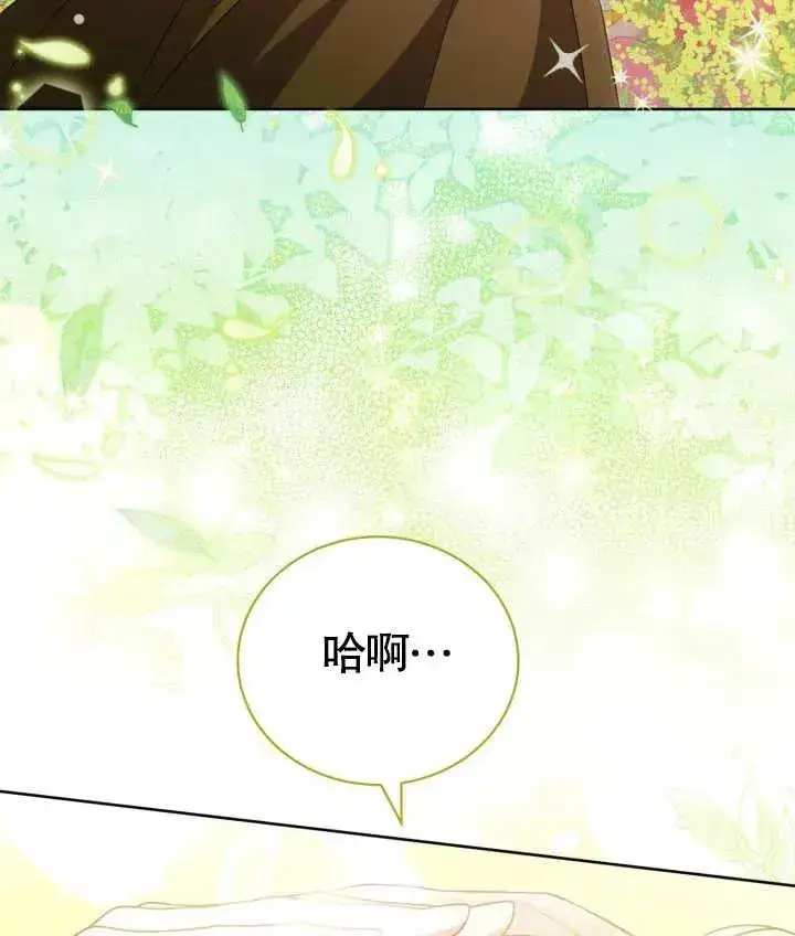 《和反派的育儿日记》第26话图90