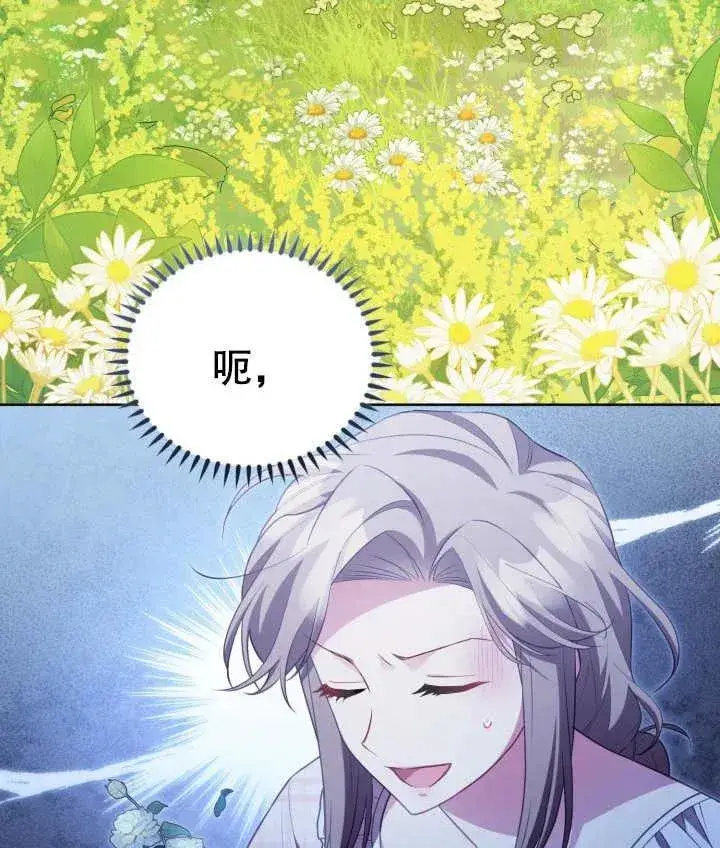《和反派的育儿日记》第26话图94