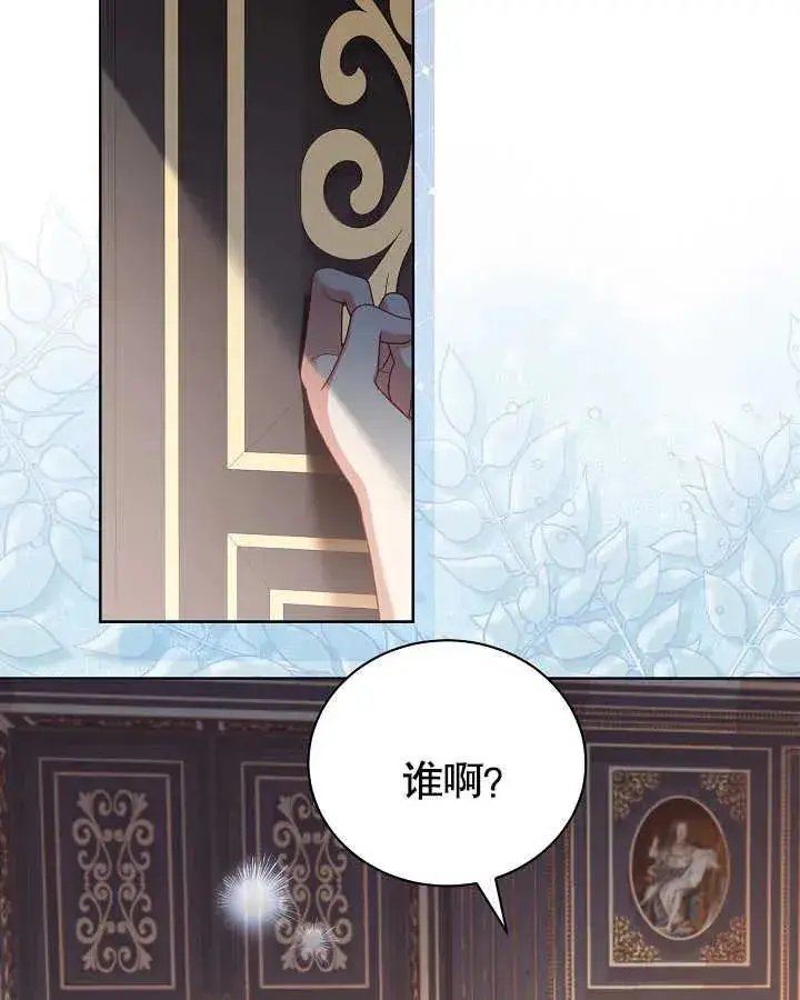 《和反派的育儿日记》第27话图10