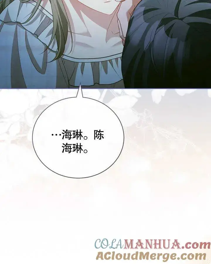 《和反派的育儿日记》第27话图101