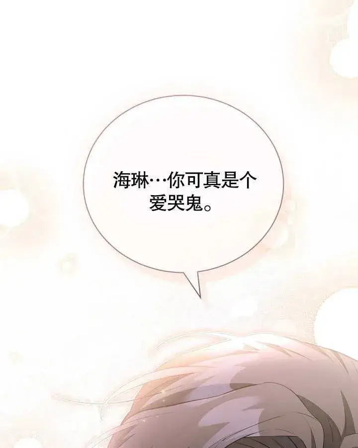 《和反派的育儿日记》第27话图102