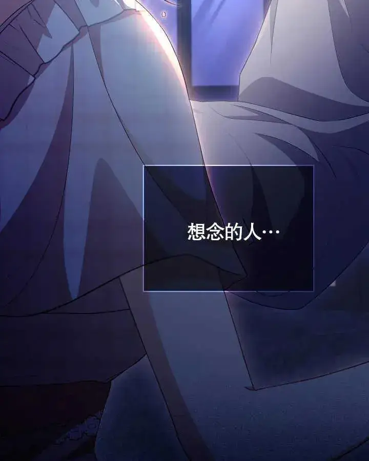 《和反派的育儿日记》第27话图108