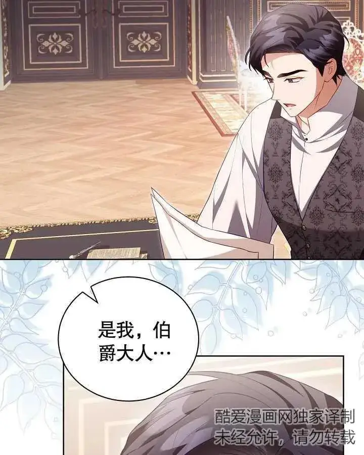 《和反派的育儿日记》第27话图11