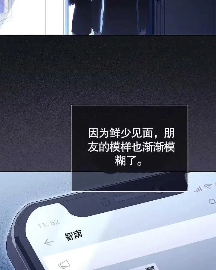 《和反派的育儿日记》第27话图110
