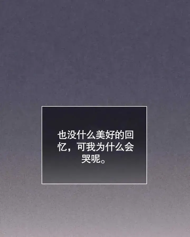 《和反派的育儿日记》第27话图112