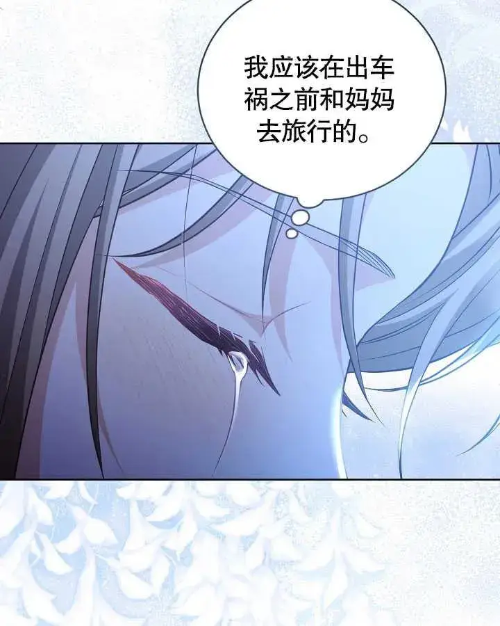 《和反派的育儿日记》第27话图115