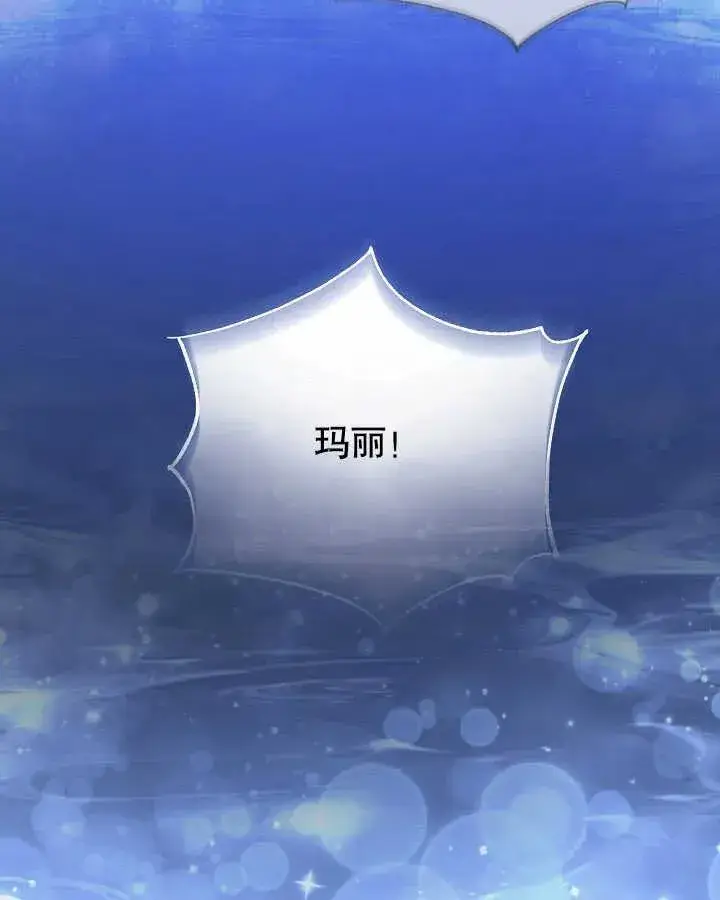 《和反派的育儿日记》第27话图119