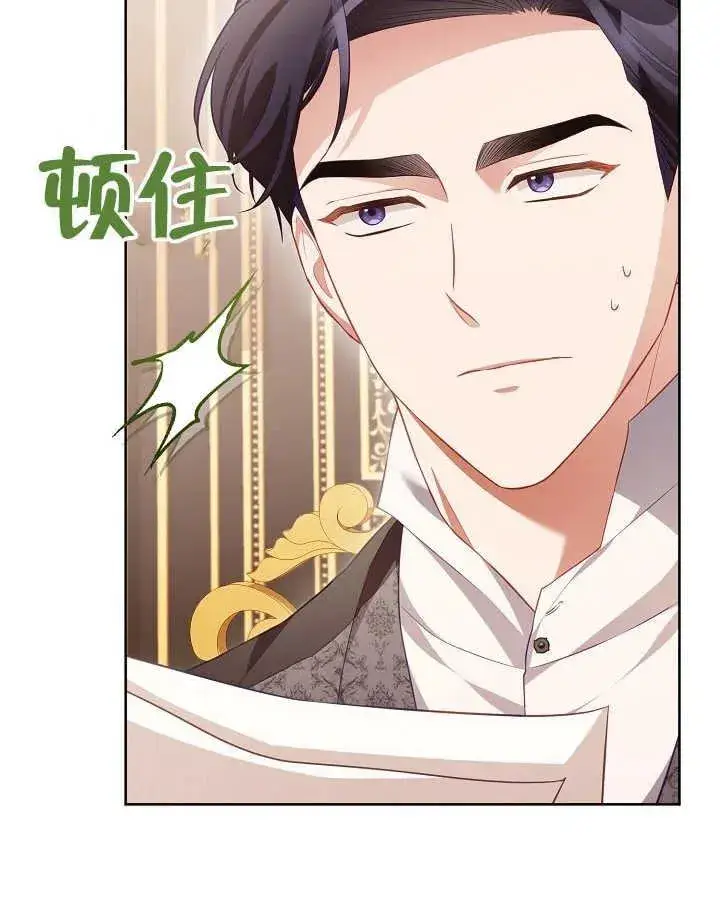《和反派的育儿日记》第27话图12