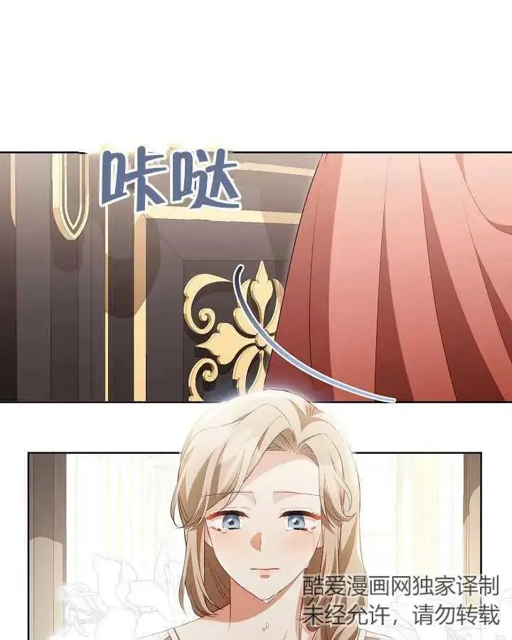 《和反派的育儿日记》第27话图16