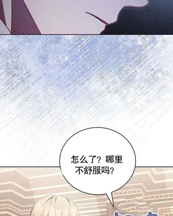 《和反派的育儿日记》第27话图19