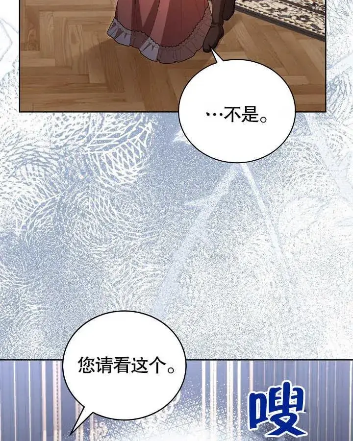 《和反派的育儿日记》第27话图22