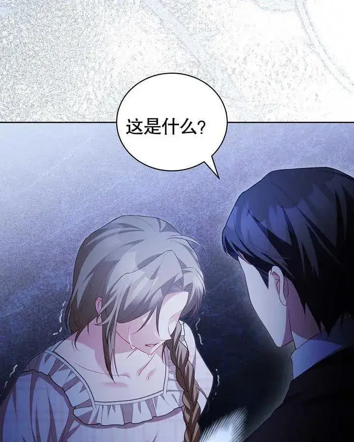 《和反派的育儿日记》第27话图24