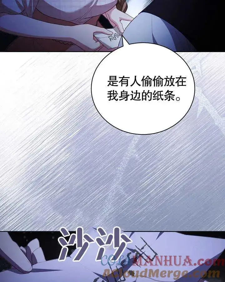 《和反派的育儿日记》第27话图25