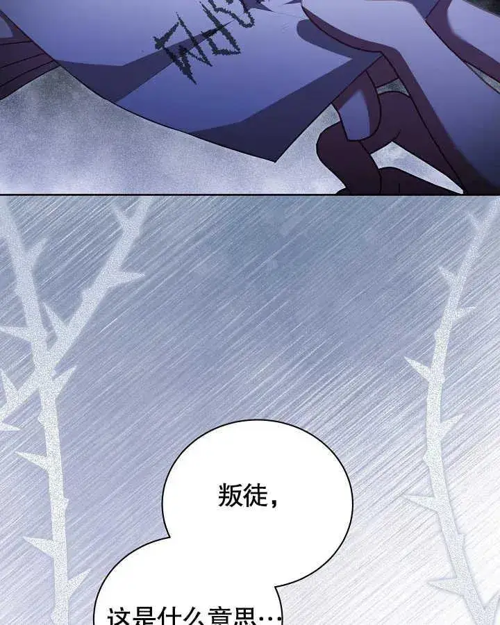 《和反派的育儿日记》第27话图26