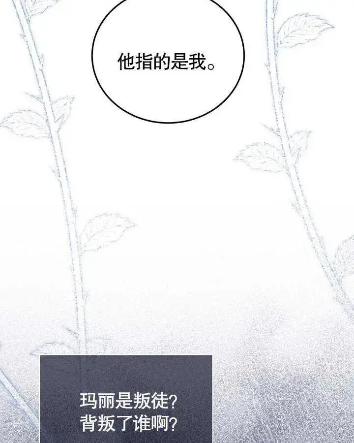《和反派的育儿日记》第27话图28
