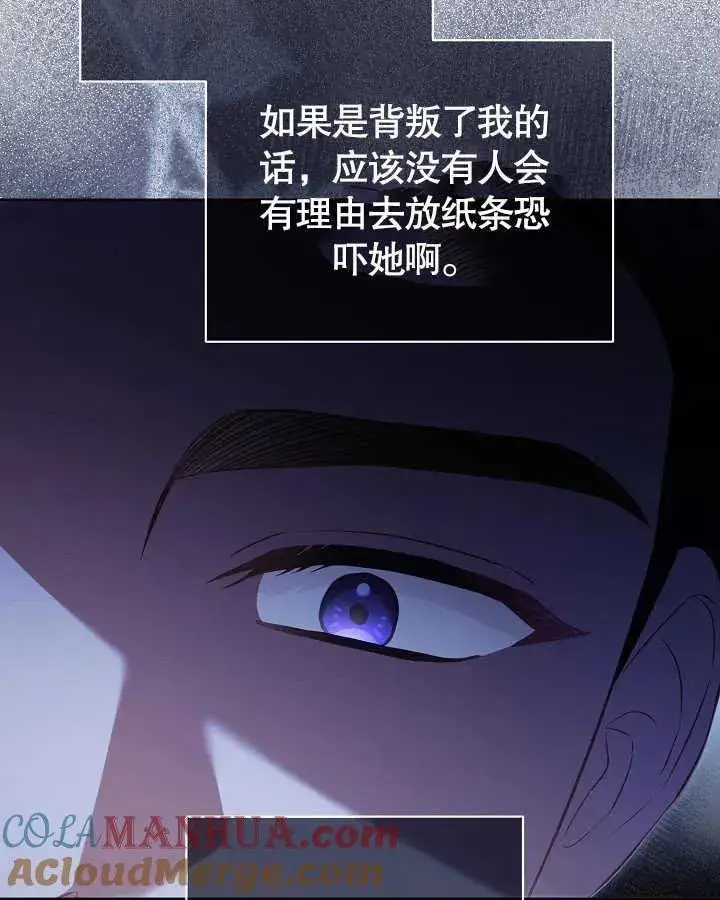 《和反派的育儿日记》第27话图29
