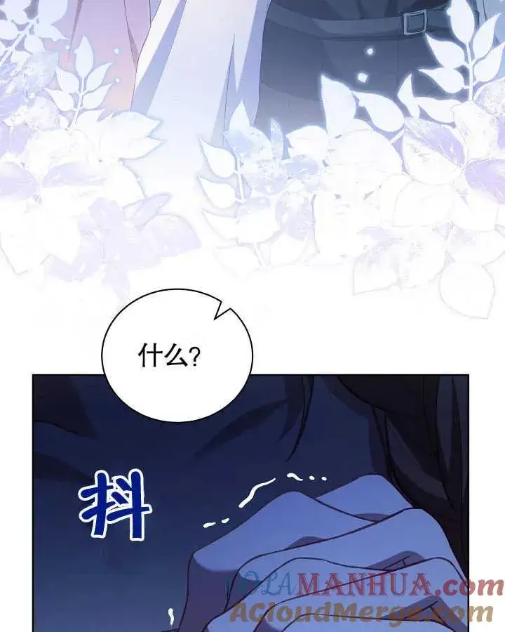 《和反派的育儿日记》第27话图37